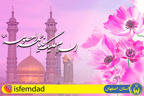29 هزار و 348 دختر یتیم و نیازمند تحت حمایت کمیته امداد استان اصفهان هستند ۲۹ هزار و ۳۴۸ دختر یتیم و نیازمند تحت حمایت کمیته امداد استان اصفهان هستند