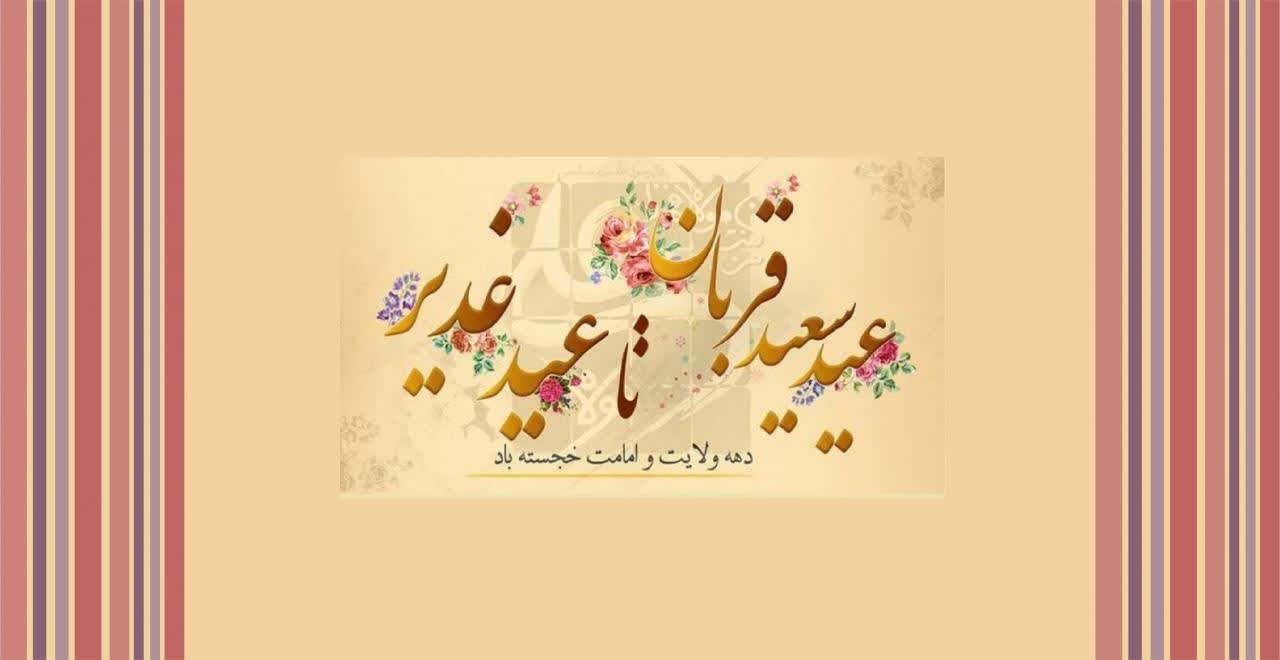 اجرای پویشهای سهگانه همزمان با دهه ولایت و امامت در استان اصفهان اجرای پویشهای سهگانه همزمان با دهه ولایت و امامت در استان اصفهان