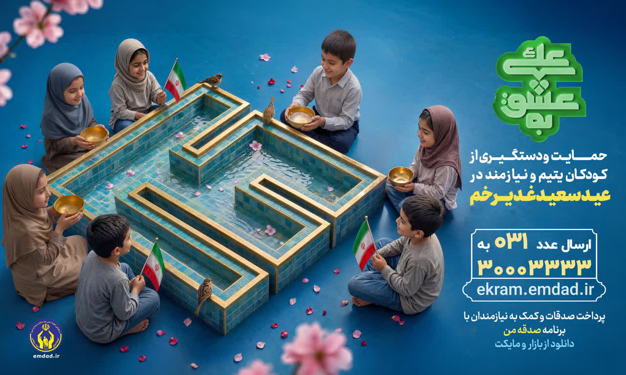 ثبت نام بیش از 720 حامی جدید برای حمایت از فرزندان ایتام و محسنین در روز عرفه ثبت نام بیش از ۷۲۰ حامی جدید برای حمایت از فرزندان ایتام و محسنین در روز عرفه