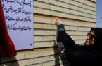 ابرپروژه تصفیه‌خانه تکمیلی پساب شاهین‌شهر به بهره‌برداری رسید