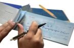 مهلت حمایتی چک تمام شد