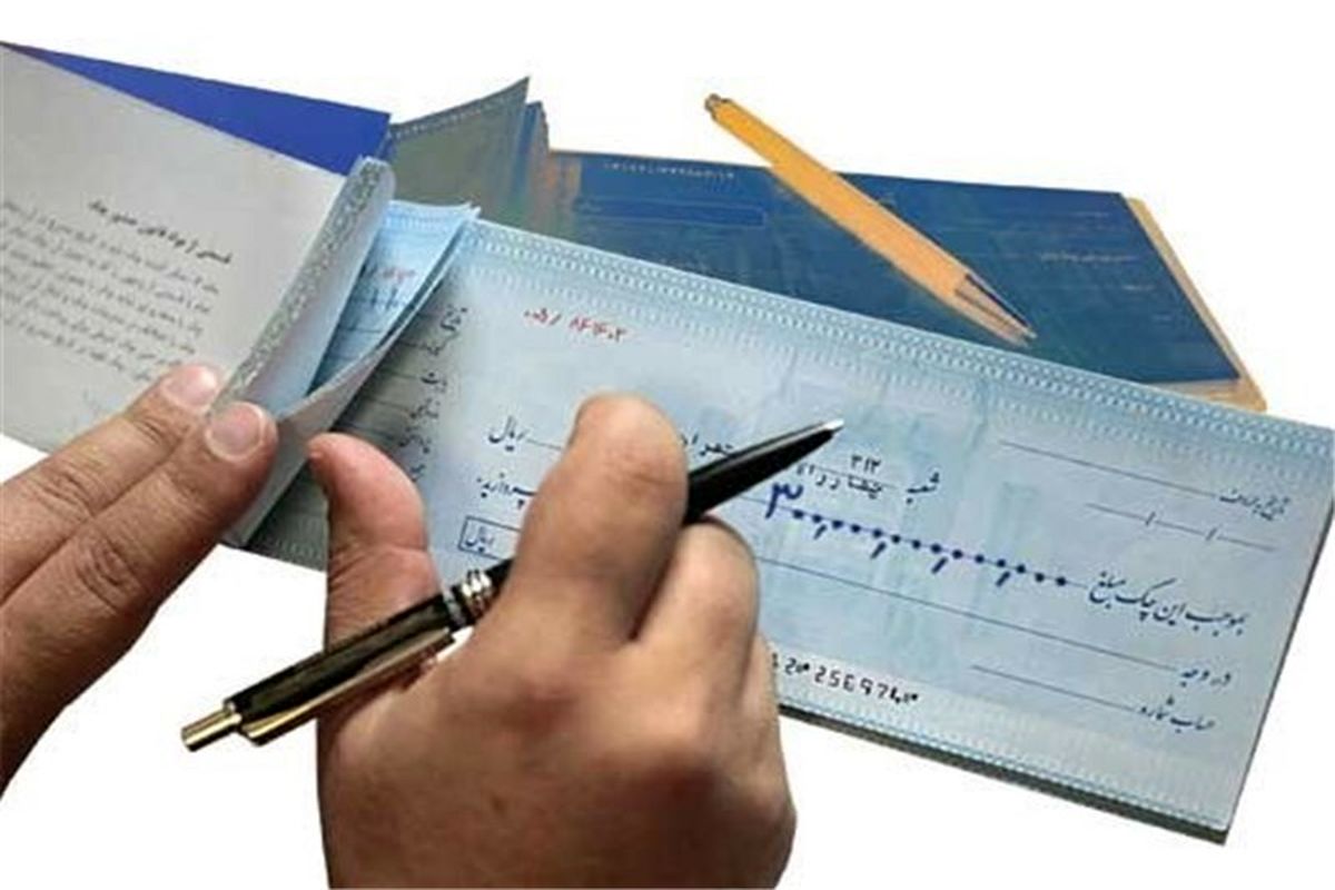 مهلت حمایتی چک تمام شد