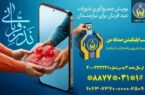 مشارکت گسترده مردم اصفهان در اجرای سنت حسنه احسانِ عید قربان              