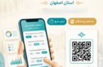 فرصت دوباره برای مشارکت اصفهانی‌ها در طرح ملی سنجش سلامت روان