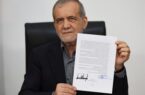 پزشکیان و ترامپ یادداشت تفاهم امضا کردند