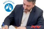 پیام رییس سازمان جهاد کشاورزی استان به مناسبت روز جهانی شیر