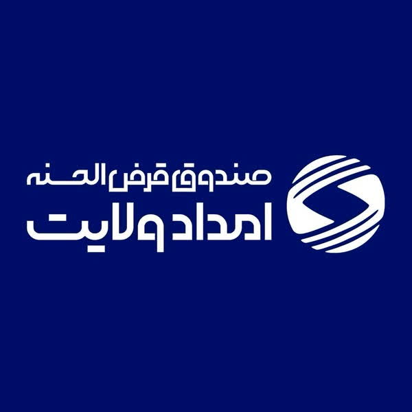 جهش در اشتغالزایی و تحول در خدمترسانی با ترویج فرهنگ قرض الحسنه جهش در اشتغالزایی و تحول در خدمترسانی با ترویج فرهنگ قرض الحسنه