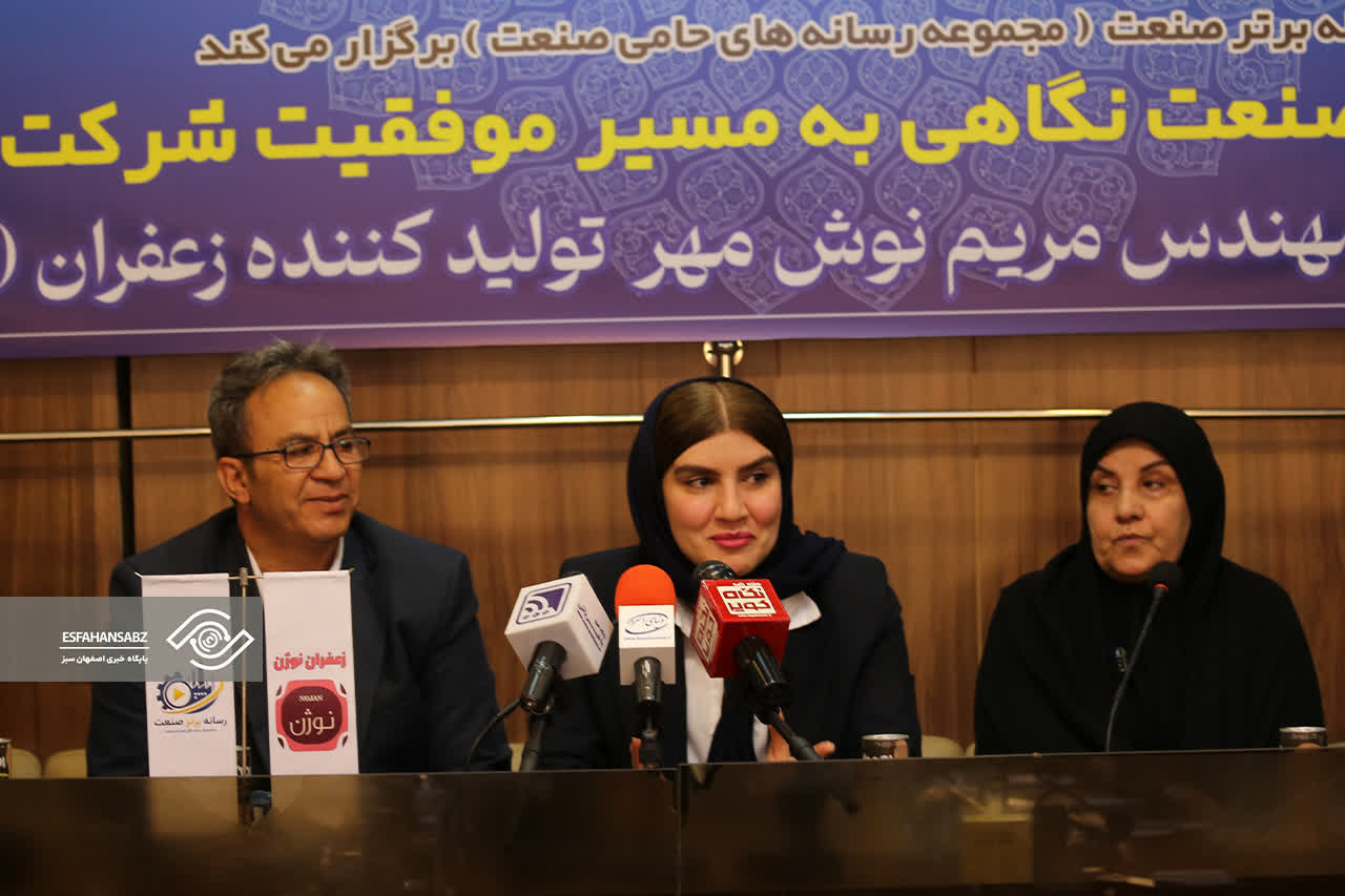 تلفیق اصالت کهن با استانداردهای نوین؛ «زعفران نوژن» در مسیر فتح بازارهای جهانی