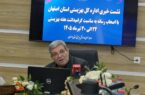 افتتاح نخستین «خانه هنر فراگیر» در اصفهان به عنوان مدرنترین الگوی توانبخشی افتتاح نخستین «خانه هنر فراگیر» در اصفهان به عنوان مدرنترین الگوی توانبخشی