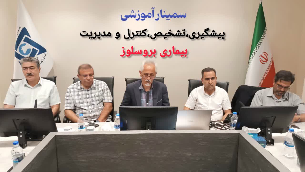 برگزاری وبینار آموزشی پیشگیری، تشخیص، کنترل و مدیریت بیماری بروسلوز در اتحادیه دامداران استان اصفهان
