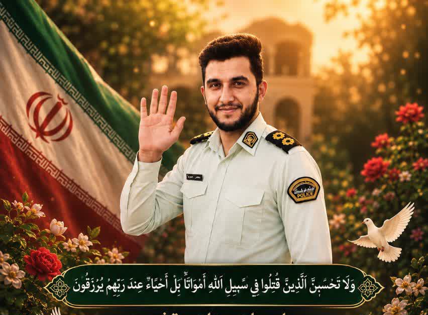 پیام تسلیت فرمانده انتظامی استان اصفهان در پی شهادت شهید مدافع امنیت