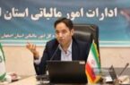 ۱۶ تیرماه، روز ملی مالیات