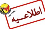  فراخوان همکاری شرکت‌های پیمانکار طرف قرارداد با توزیع برق شهرستان اصفهان/ آغاز ثبت‌نام متقاضیان اشتغال تمام‌وقت و پاره‌وقت