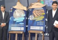 اصفهان در مسیر حاکمیت داده؛ ترسیم نقشه راه قطب داده پارک فناوری اطلاعات و ارتباطات با حضور وزیر ارتباطات