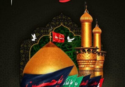 پیام تسلیت مدیرکل استاندارد استان اصفهان به مناسبت اربعین حسینی