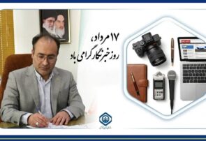 خبرنگاران، روایتگران همبستگی و امید در روزهای سخت هستند