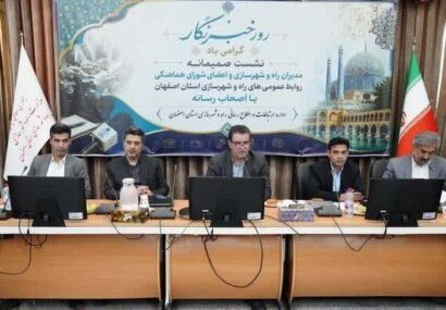 ۱۷۰ کیلومتر راه در استان اصفهان در دست ساخت ؛ سهم ۲۴۳ هزار واحدی اصفهان از نهضت ملی مسکن