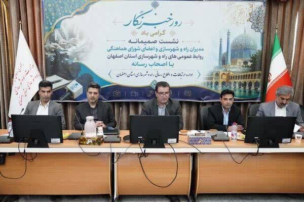 ۱۷۰ کیلومتر راه در استان اصفهان در دست ساخت ؛ سهم ۲۴۳ هزار واحدی اصفهان از نهضت ملی مسکن ۱۷۰ کیلومتر راه در استان اصفهان در دست ساخت ؛ سهم ۲۴۳ هزار واحدی اصفهان از نهضت ملی مسکن