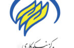 ارائه بیش از ۸۱۳ میلیارد تومان خدمات حمایتی به مددجویان کمیته امداد و نیازمندان محلات 