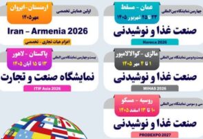 فرصت حضور در رویدادهای نمایشگاهی بین‌المللی اصفهان فراهم شد