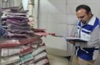 کشف و توقیف بیش از 2.5 تن انواع افزودنی و مکمل های خوراک دام تاریخمصرفگذشته در خوانسا کشف و توقیف بیش از ۲.۵ تن انواع افزودنی و مکمل های خوراک دام تاریخمصرفگذشته در خوانسا