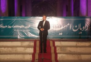 آیین تجلیل از «راویان امید» در باغ چهلستون اصفهان برگزار شد