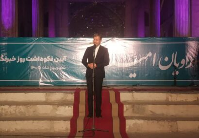 آیین تجلیل از «راویان امید» در باغ چهلستون اصفهان برگزار شد