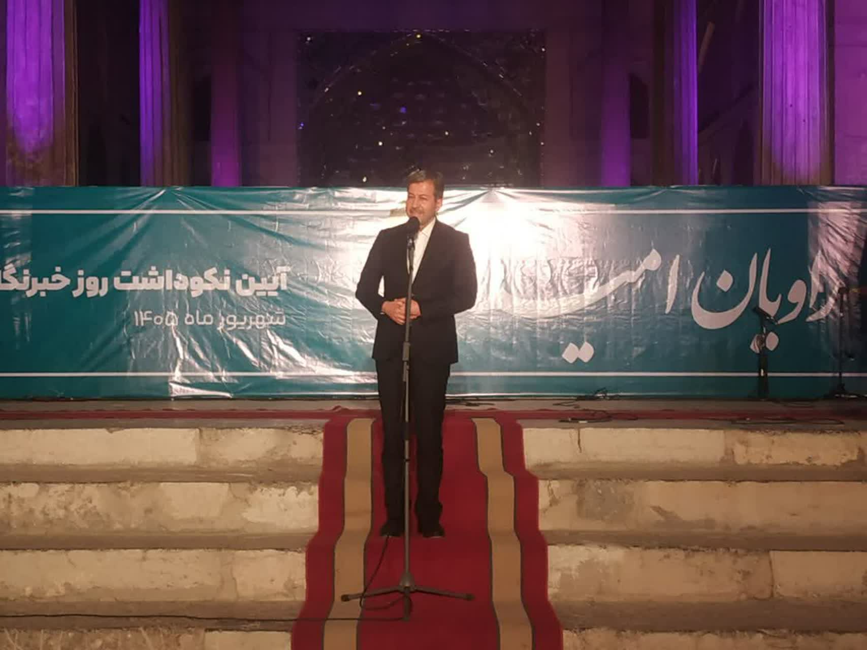 آیین تجلیل از «راویان امید» در باغ چهلستون اصفهان برگزار شد