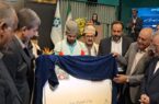 تمبر اختصاصی اولین جشنواره سیب سمیرم رونمایی شد