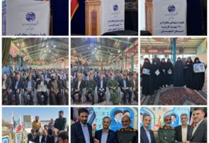 یادواره شهدای مخابرات و ۱۱۰۰ شهید کارمند استان اصفهان برگزار شد