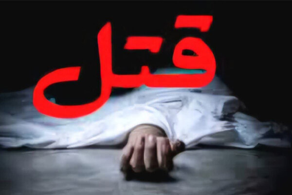 دستگیری قاتل پیرمرد ۷۵ ساله در اصفهان در کمتر از ۴۸ ساعت 