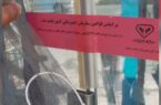 پلمب یک واحد قصابی متخلف در شهرستان فریدن