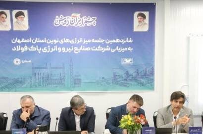 گام راهبردی فولاد مبارکه برای خروج از سبد انرژی استان اصفهان