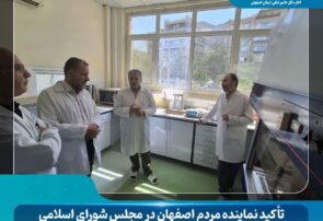 تأکید نماینده مردم اصفهان در مجلس شورای اسلامی بر ضرورت حمایت از دامپزشکی استان