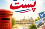 پیام تبریک رئیس و هیئت رئیسه اتاق اصناف مرکز استان اصفهان به مناسبت روز جهانی پست