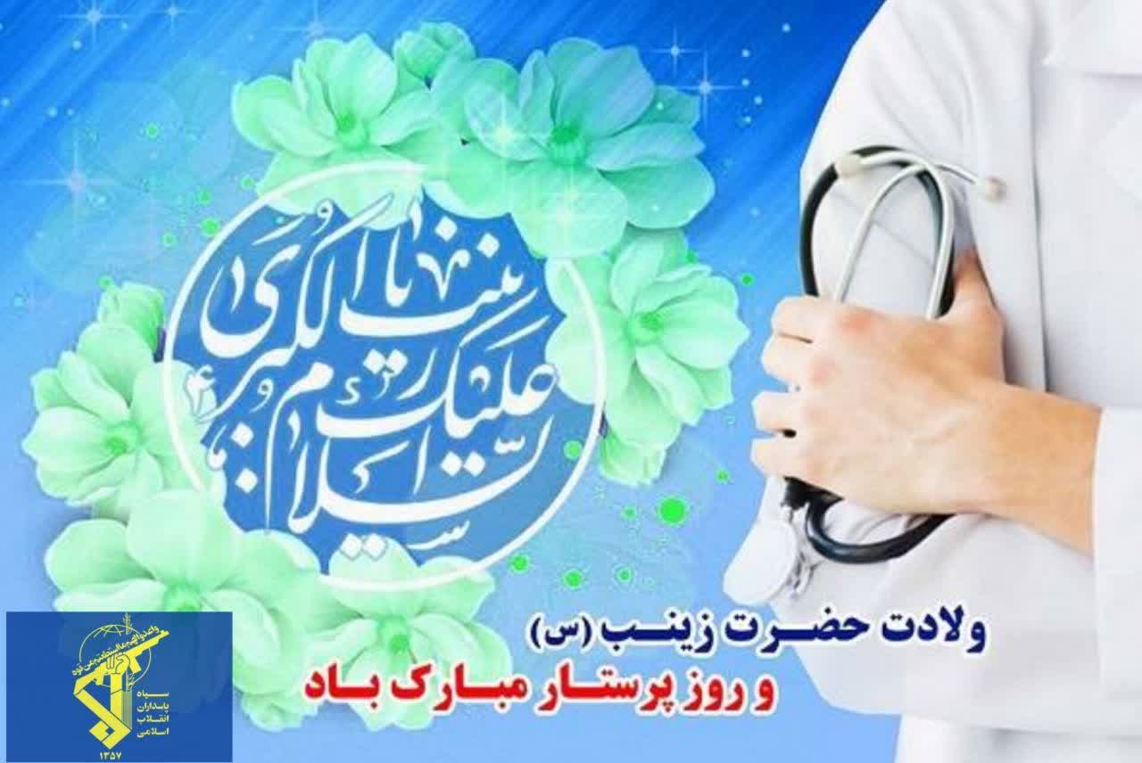 پیام فرمانده سپاه حضرت صاحب الزمان عج استان اصفهان به مناسبت روز پرستار