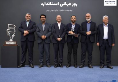 انتخاب سرویس برای دومین سال متوالی واحد نمونه استاندارد شد