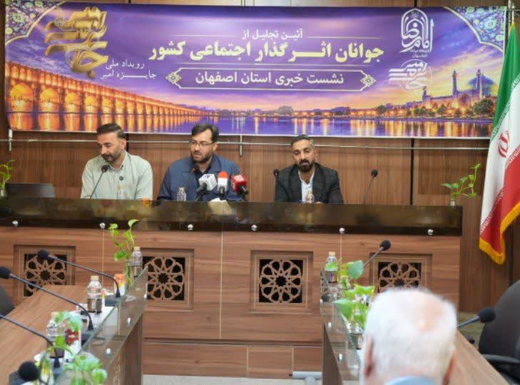 جایزه امیر؛ فرصتی برای دیدهشدن جوانان اثرگذار اجتماعی است جایزه امیر؛ فرصتی برای دیدهشدن جوانان اثرگذار اجتماعی است