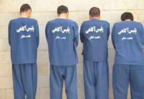 انهدام باند سرقت مسلحانه طلاجات در فریدن