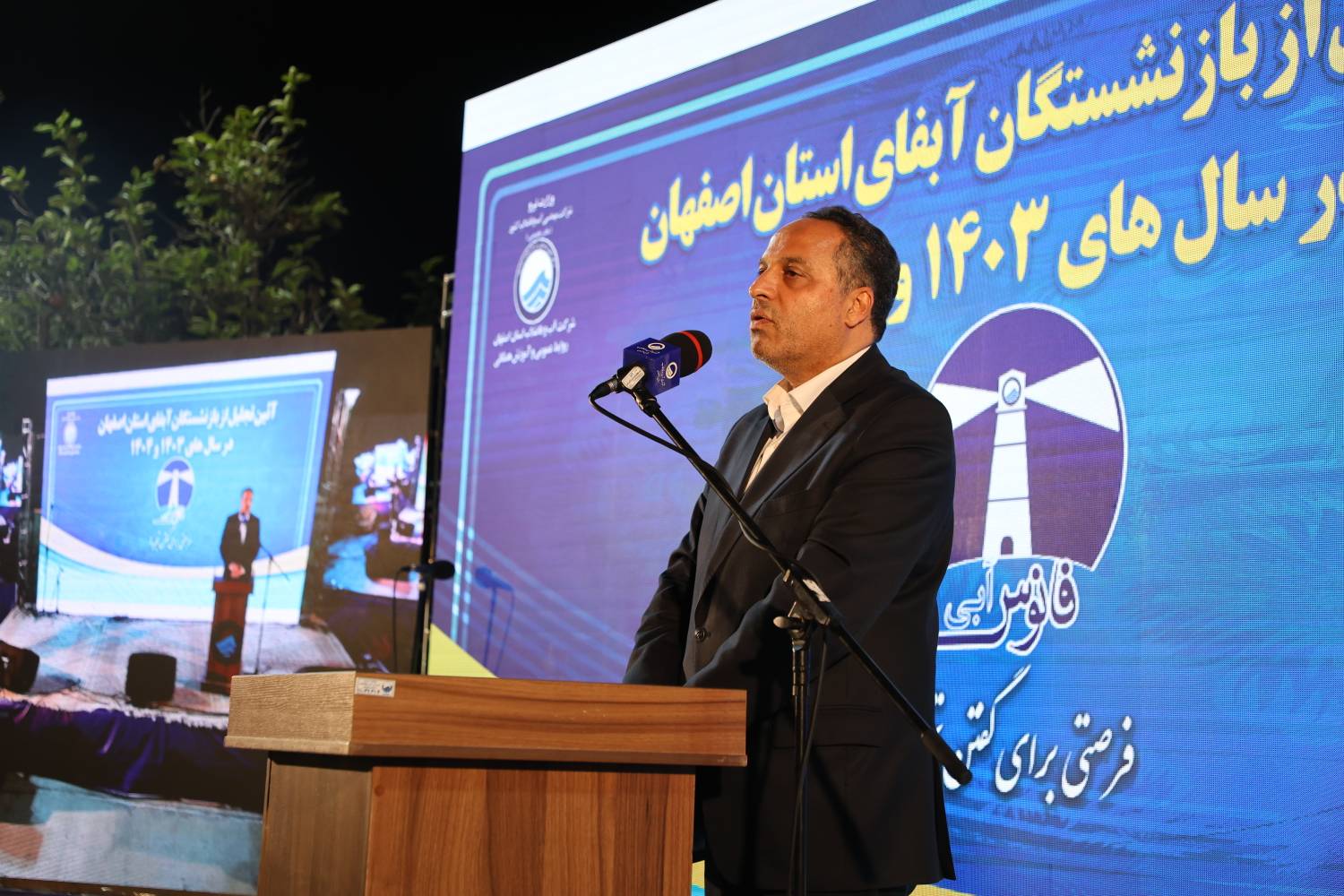 آبفای اصفهان میراثدار ۶۱ سال تجربه و خدمت