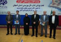 توزیع ۱۲ هزار و ۵۰۰ بسته نوشت‌افزار میان دانش‌آموزان نیازمند استان اصفهان