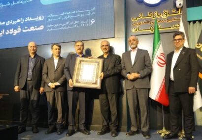 تجلیل از سید اردشیر افضلی، مدیرعامل ذوب‌آهن اصفهان، در رویداد راهبردی مدیران و فعالان صنعت فولاد ایران